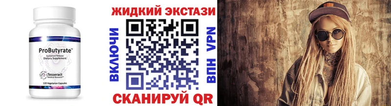 Бутират BDO 33%  Подпорожье 