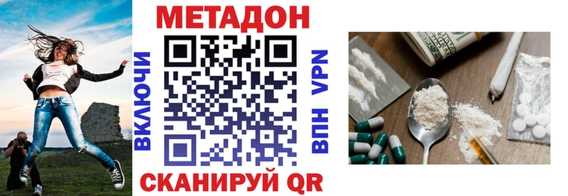 Метадон кристалл Подпорожье