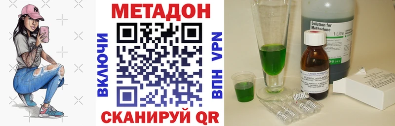 Метадон methadone Подпорожье